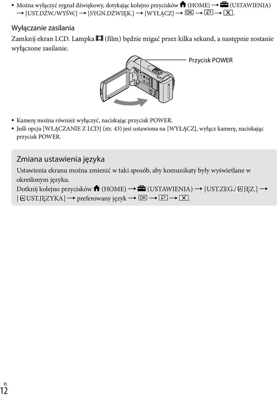 Jeśli opcja [WŁĄCZANIE Z LCD] (str. 43) jest ustawiona na [WYŁĄCZ], wyłącz kamerę, naciskając przycisk POWER.