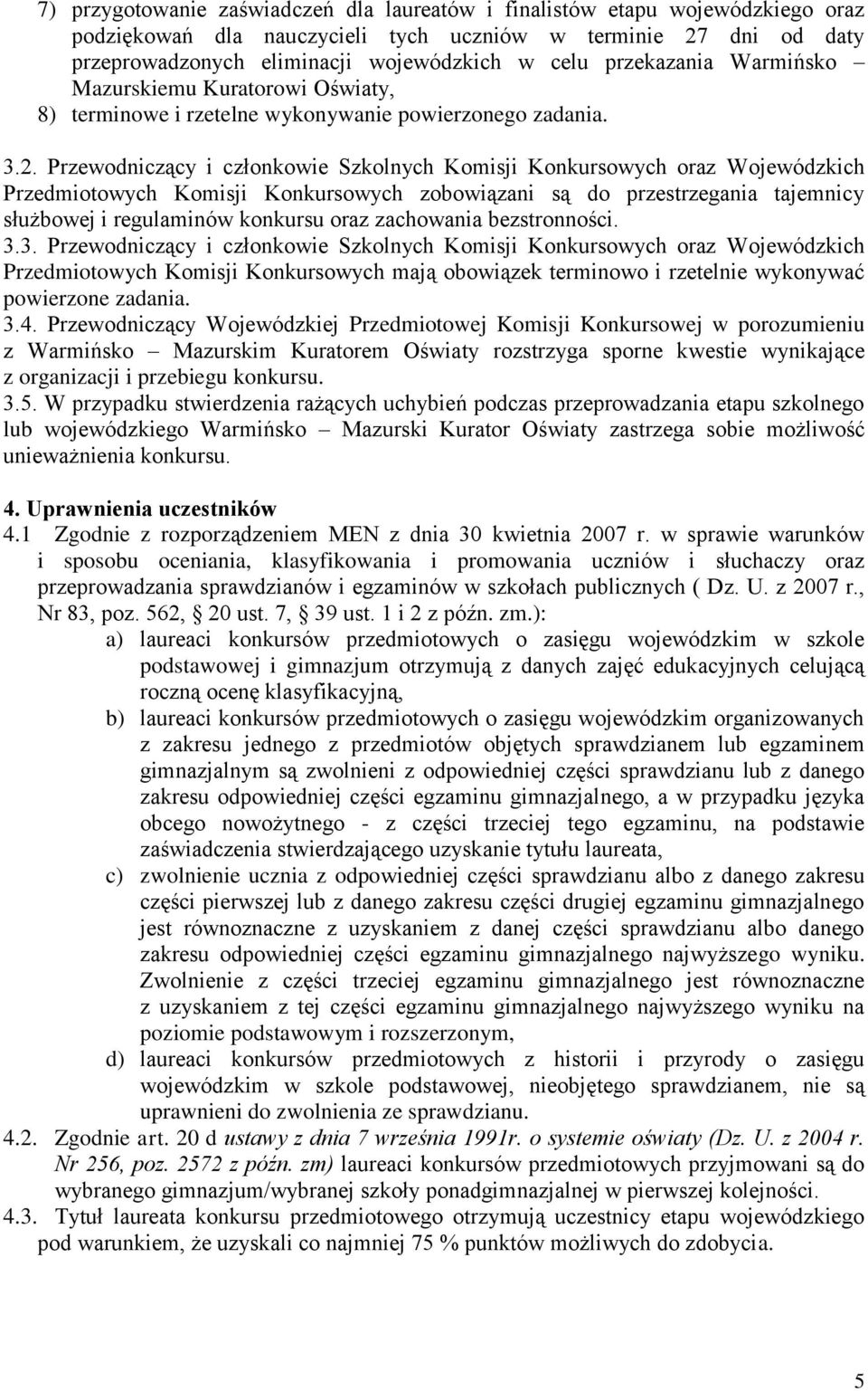 Przewodniczący i członkowie Szkolnych Komisji Konkursowych oraz Wojewódzkich Przedmiotowych Komisji Konkursowych zobowiązani są do przestrzegania tajemnicy służbowej i regulaminów konkursu oraz