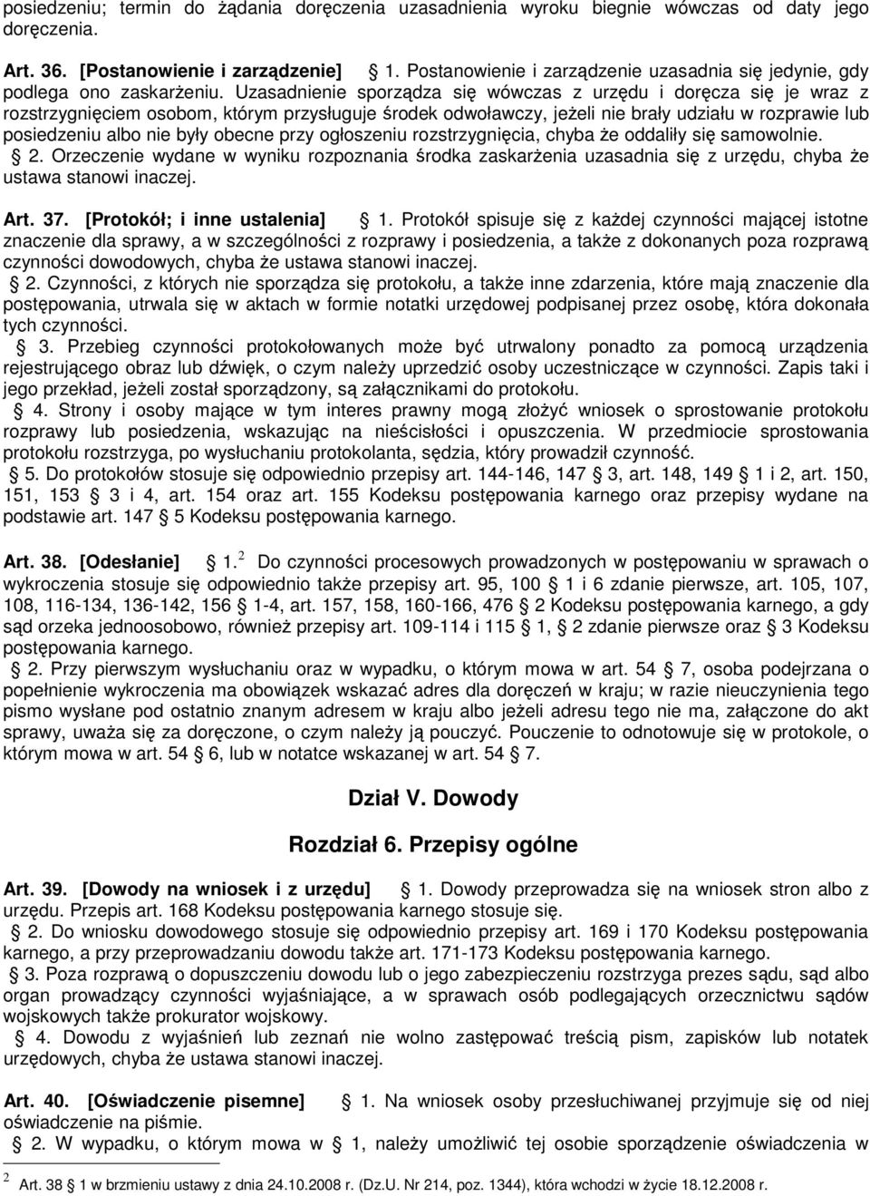 Uzasadnienie sporządza się wówczas z urzędu i doręcza się je wraz z rozstrzygnięciem osobom, którym przysługuje środek odwoławczy, jeżeli nie brały udziału w rozprawie lub posiedzeniu albo nie były