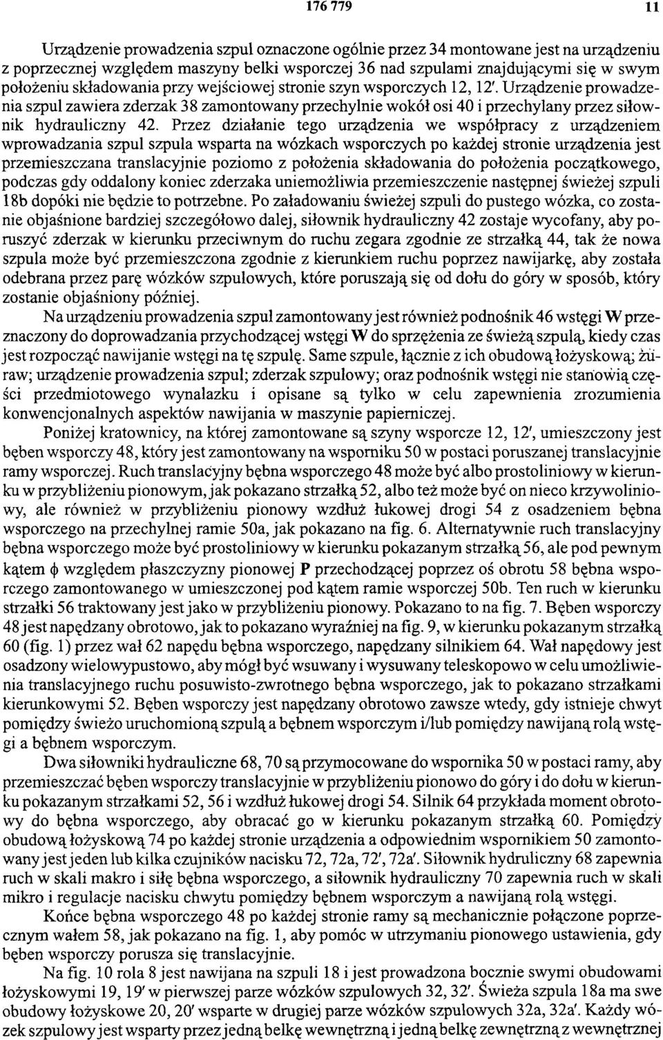 Przez działanie tego urządzenia we współpracy z urządzeniem wprowadzania szpul szpula wsparta na wózkach wsporczych po każdej stronie urządzenia jest przemieszczana translacyjnie poziomo z położenia