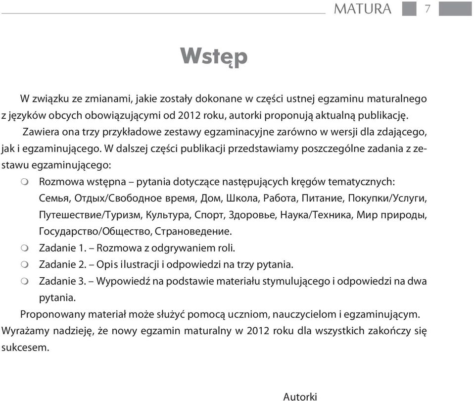 W dalszej czêœci publikacji przedstawiamy poszczególne zadania z zestawu egzaminuj¹cego: Rozmowa wstêpna pytania dotycz¹ce nastêpuj¹cych krêgów tematycznych: Ñåìüÿ, Îòäûõ/Ñâîáîäíîå âðåìÿ, Äîì, Øêîëà,