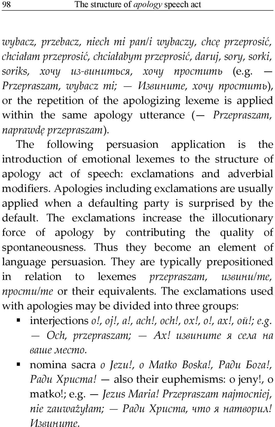 The following persuasion application is the introduction of emotional lexemes to the structure of apology act of speech: exclamations and adverbial modifiers.