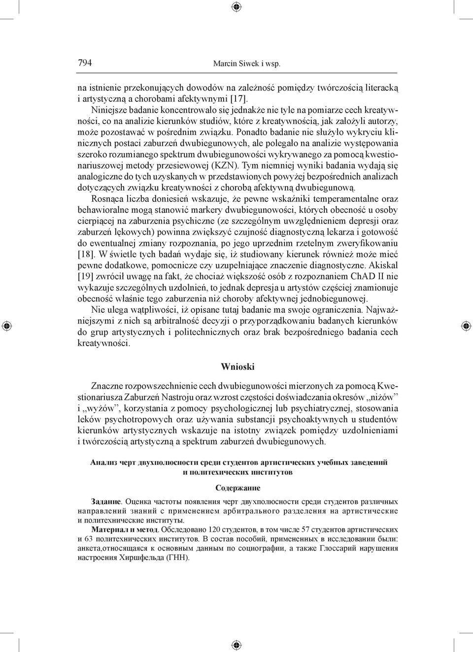 Ponadto badanie nie służyło wykryciu klinicznych postaci zaburzeń dwubiegunowych, ale polegało na analizie występowania szeroko rozumianego spektrum dwubiegunowości wykrywanego za pomocą