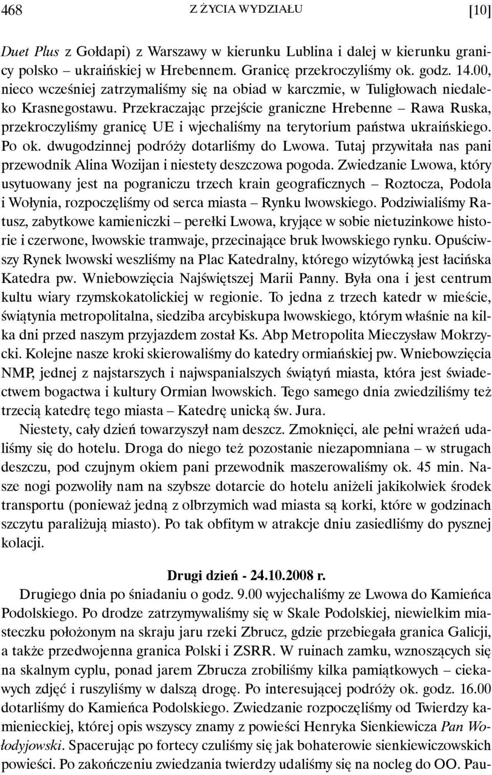 Przekraczając przejście graniczne Hrebenne Rawa Ruska, przekroczyliśmy granicę UE i wjechaliśmy na terytorium państwa ukraińskiego. Po ok. dwugodzinnej podróży dotarliśmy do Lwowa.