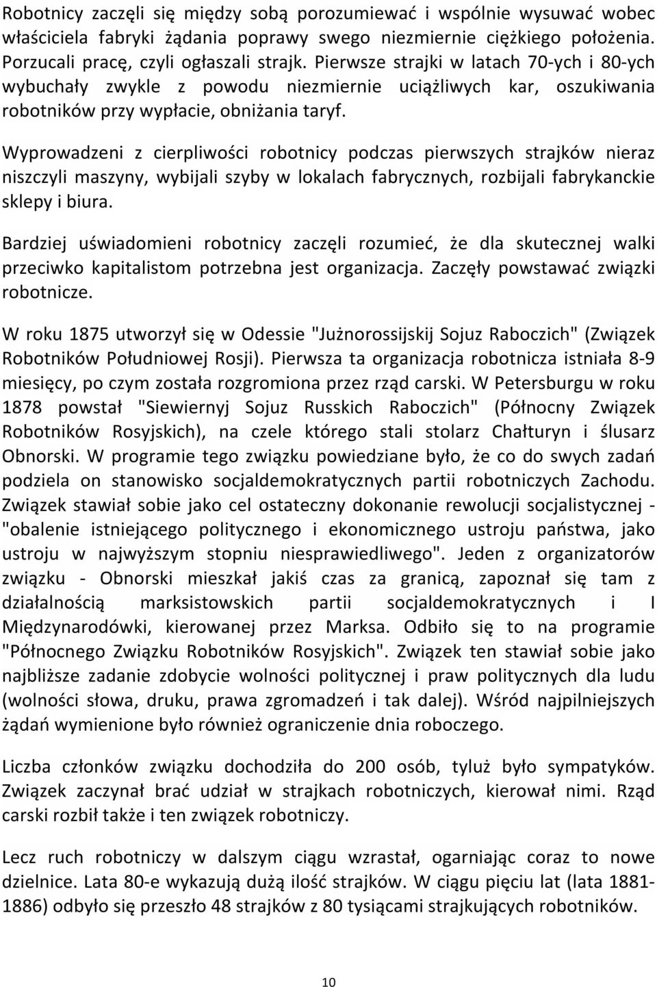 Wyprowadzeni z cierpliwości robotnicy podczas pierwszych strajków nieraz niszczyli maszyny, wybijali szyby w lokalach fabrycznych, rozbijali fabrykanckie sklepy i biura.