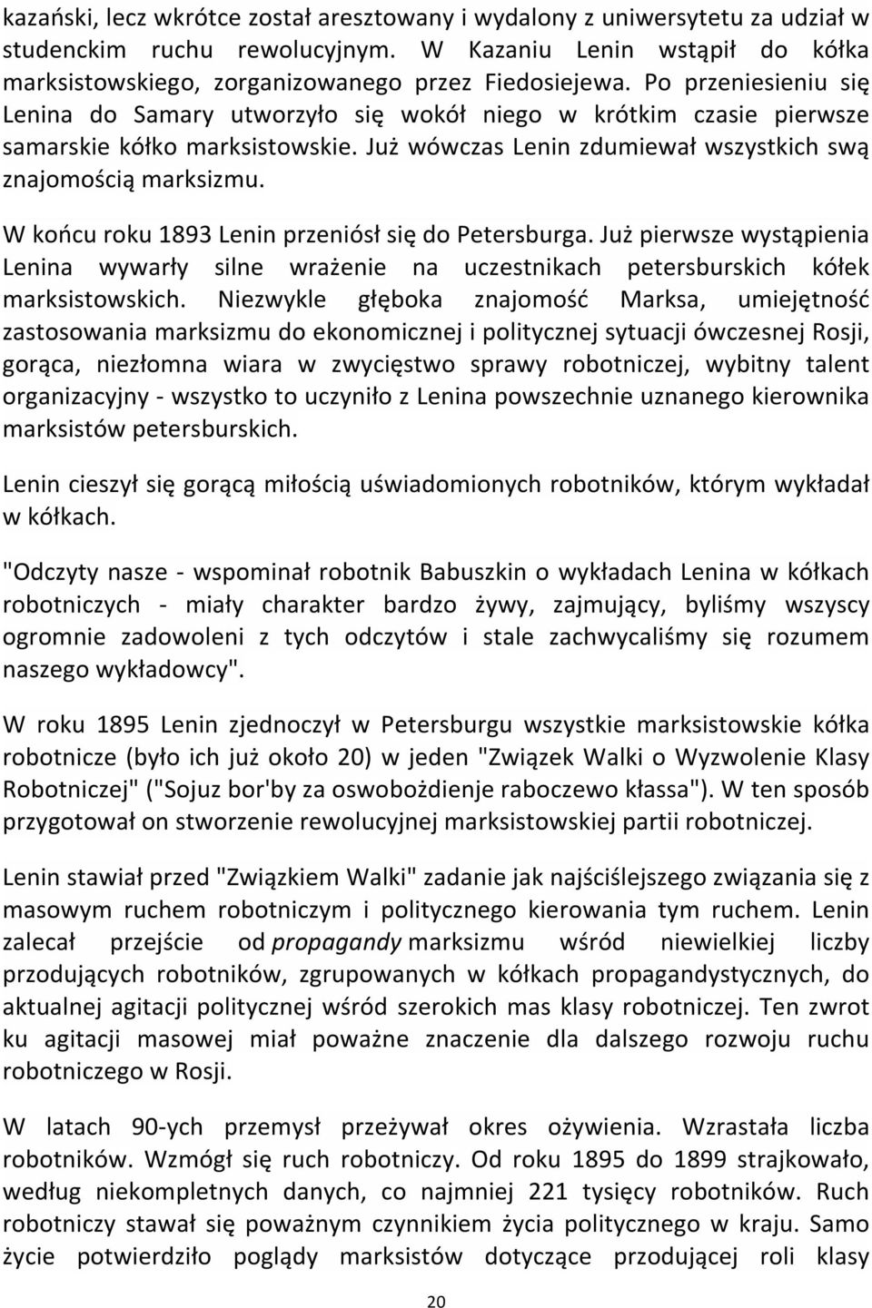W końcu roku 1893 Lenin przeniósł się do Petersburga. Już pierwsze wystąpienia Lenina wywarły silne wrażenie na uczestnikach petersburskich kółek marksistowskich.