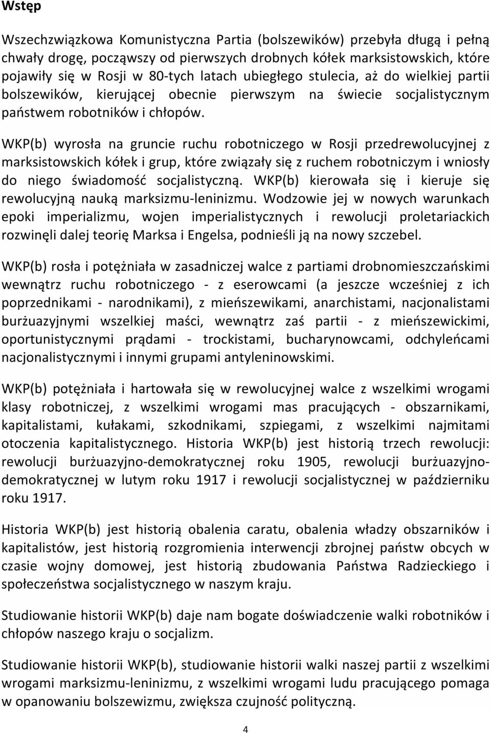 WKP(b) wyrosła na gruncie ruchu robotniczego w Rosji przedrewolucyjnej z marksistowskich kółek i grup, które związały się z ruchem robotniczym i wniosły do niego świadomość socjalistyczną.