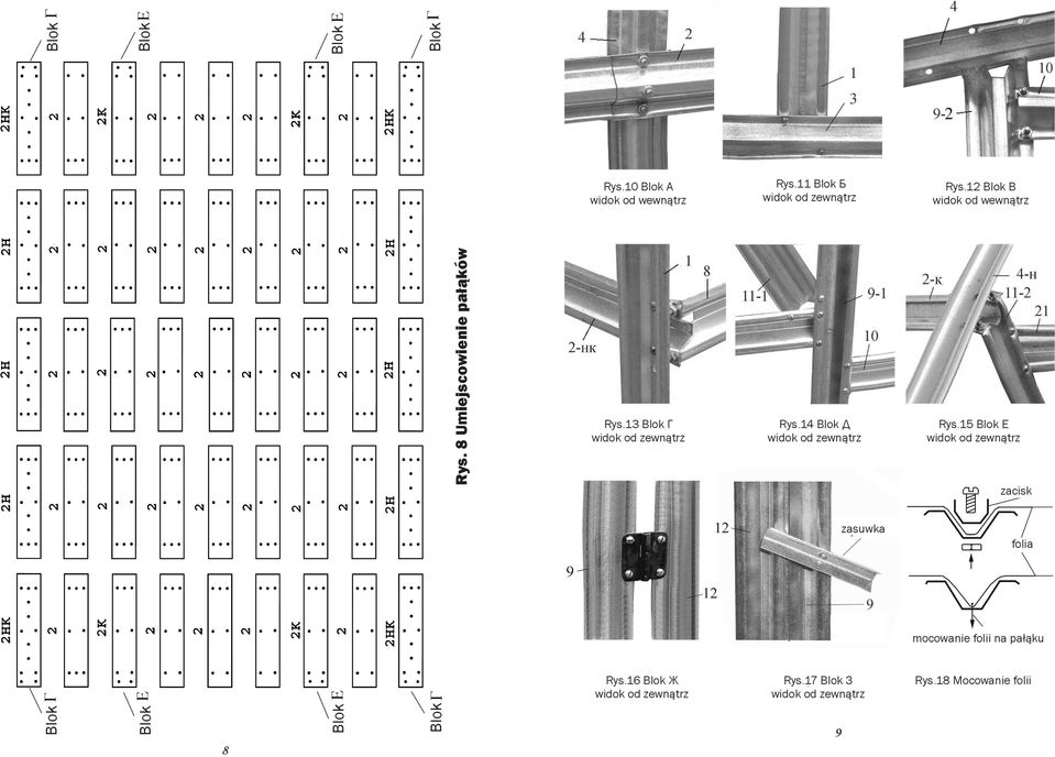 12 В widok od wewnątrz Rys.13 Г Rys.14 Д Rys.