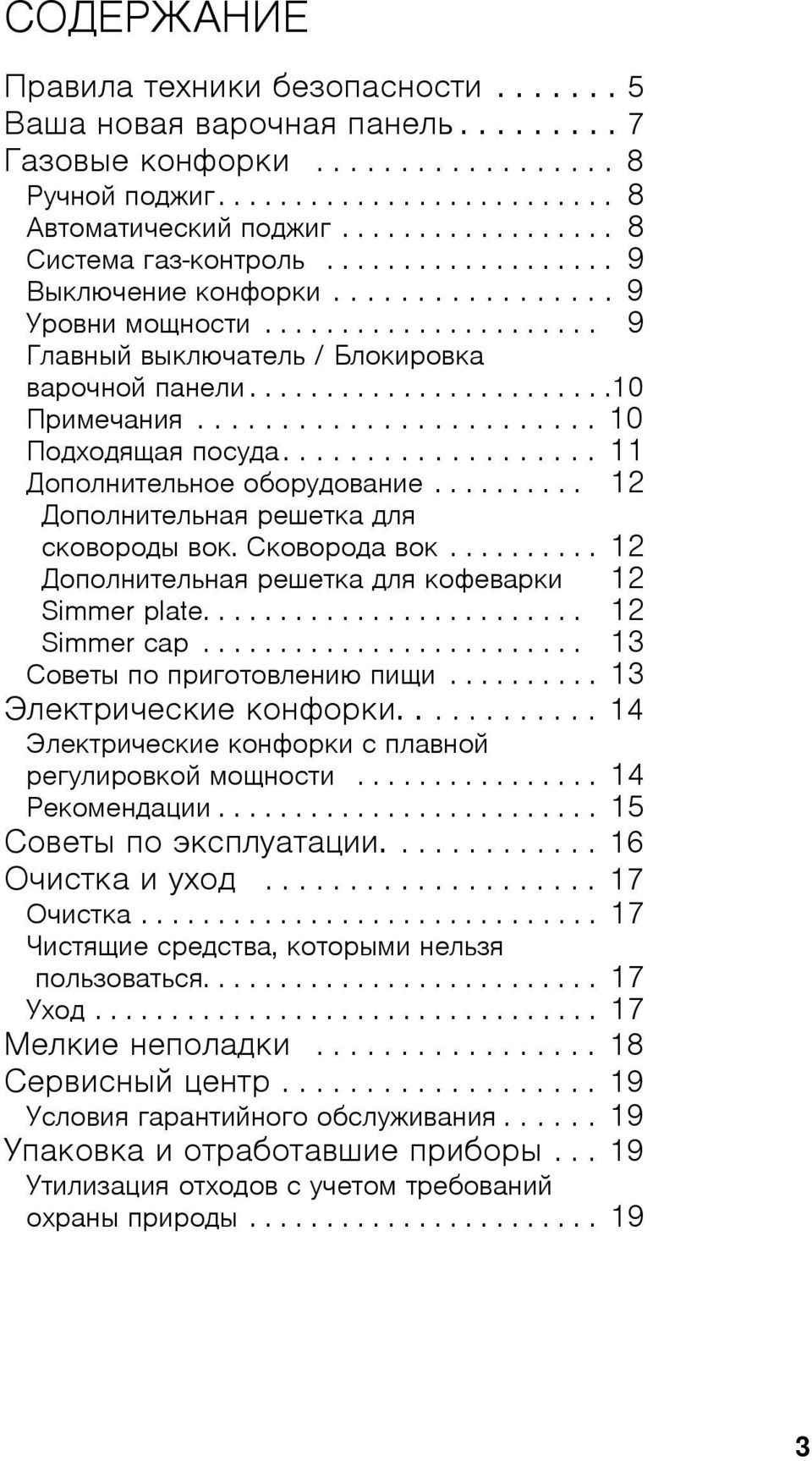 ......... 13 Э............ 14 Э................ 14......................... 15............. 16.................... 17.............................. 17 Ч,.......................... 17................................. 17................. 18.