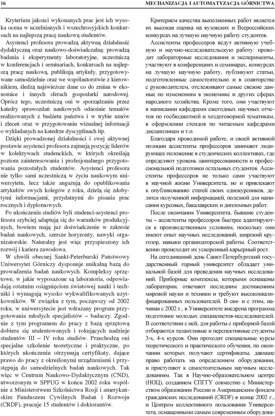 naukow, publikuj artykuły, przygotowywane samodzielnie oraz we współautorstwie z kierownikiem, )ledz naj)wiesze dane co do zmian w ekonomice i innych sferach gospodarki narodowej.