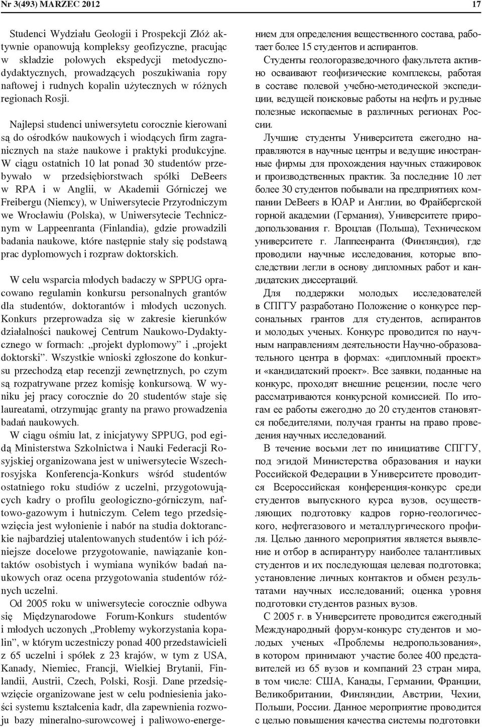 Najlepsi studenci uniwersytetu corocznie kierowani s do o)rodków naukowych i wiodcych firm zagranicznych na stae naukowe i praktyki produkcyjne.