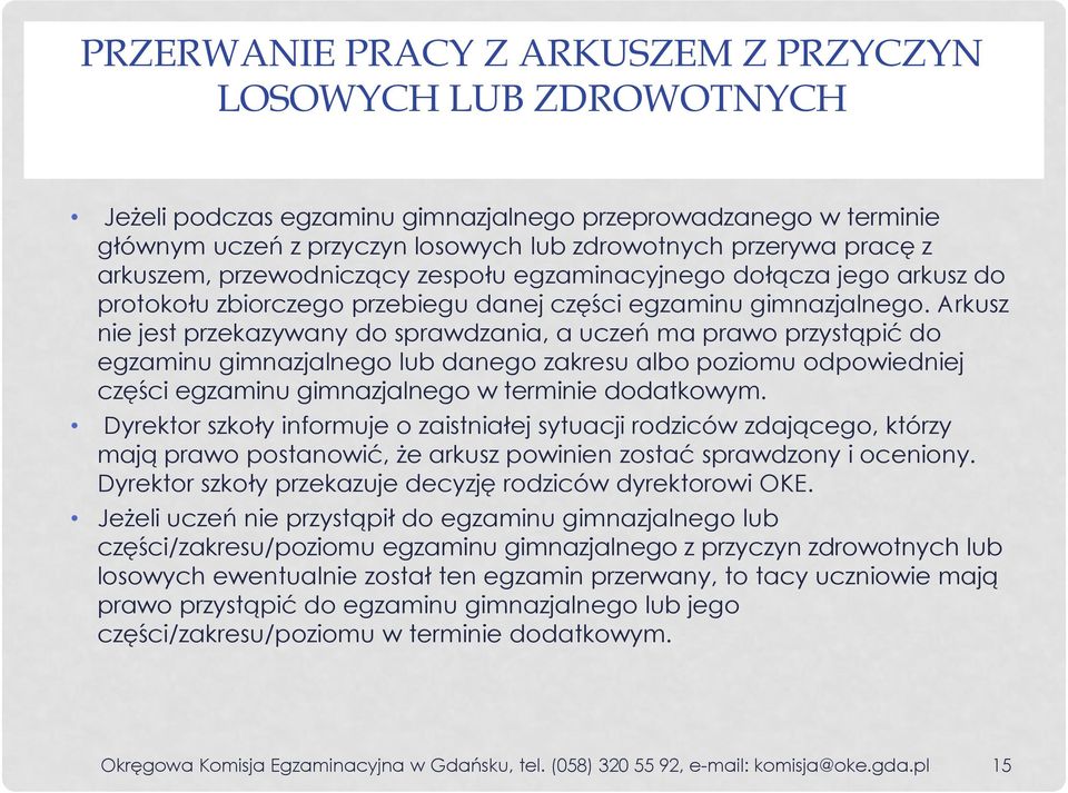 Arkusz nie jest przekazywany do sprawdzania, a uczeń ma prawo przystąpić do egzaminu gimnazjalnego lub danego zakresu albo poziomu odpowiedniej części egzaminu gimnazjalnego w terminie dodatkowym.