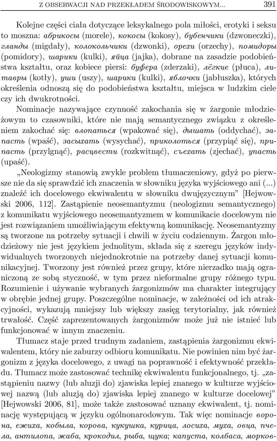 орехи(orzechy), помидоры (pomidory), шарики(kulki), яйца(jajka), dobrane na zasadzie podobieństwa kształtu, oraz kobiece piersi: буфера(zderzaki), лëгкие(płuca), литавры(kotły), уши(uszy),