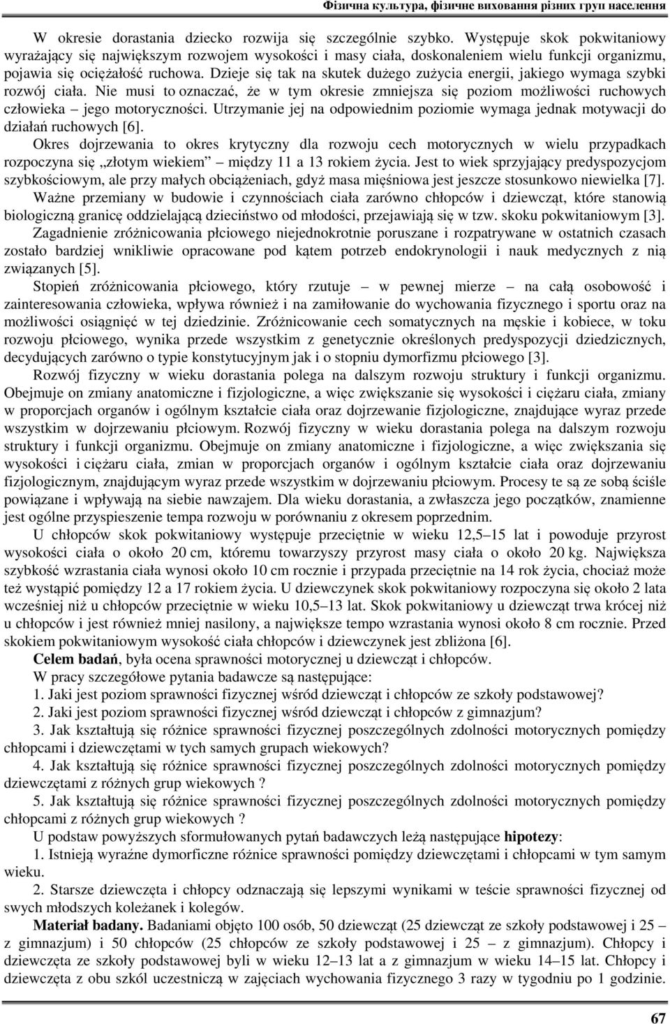Dzieje się tak na skutek dużego zużycia energii, jakiego wymaga szybki rozwój ciała. Nie musi to oznaczać, że w tym okresie zmniejsza się poziom możliwości ruchowych człowieka jego motoryczności.