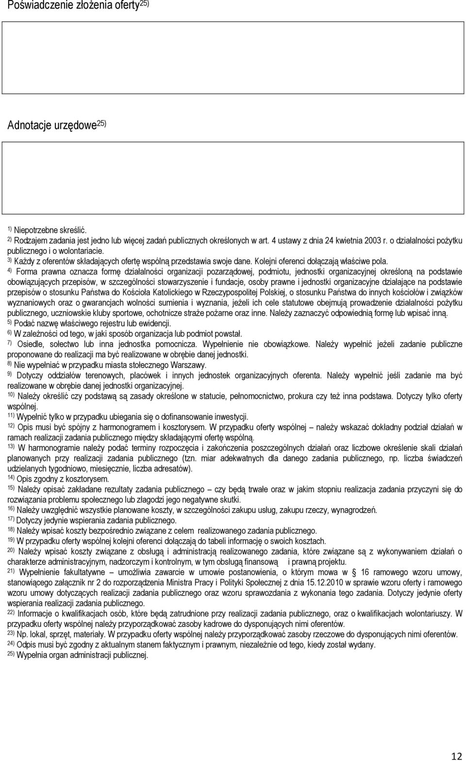 4) Forma prawna oznacza formę działalności organizacji pozarządowej, podmiotu, jednostki organizacyjnej określoną na podstawie obowiązujących przepisów, w szczególności stowarzyszenie i fundacje,