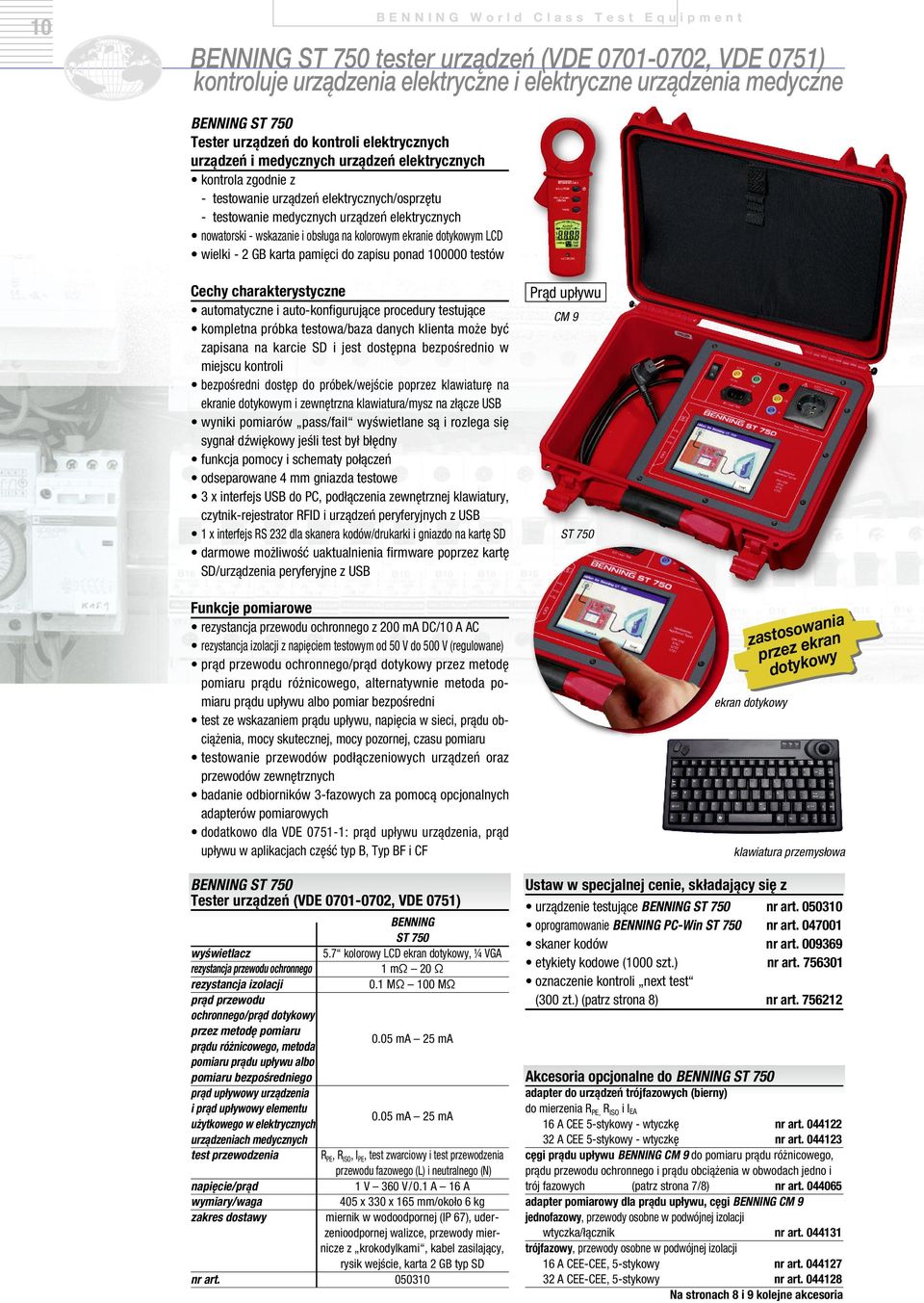 nowatorski - wskazanie i obsługa na kolorowym ekranie dotykowym LCD wielki - 2 GB karta pamięci do zapisu ponad 100000 testów Cechy charakterystyczne automatyczne i auto-konfigurujące procedury