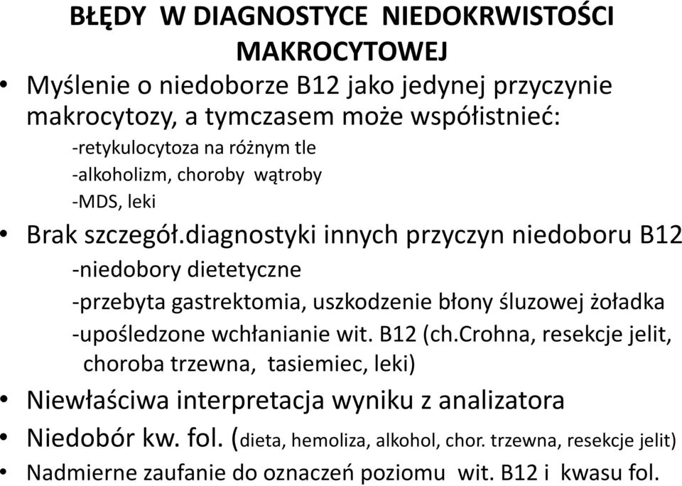 diagnostyki innych przyczyn niedoboru B12 -niedobory dietetyczne -przebyta gastrektomia, uszkodzenie błony śluzowej żoładka -upośledzone wchłanianie wit.