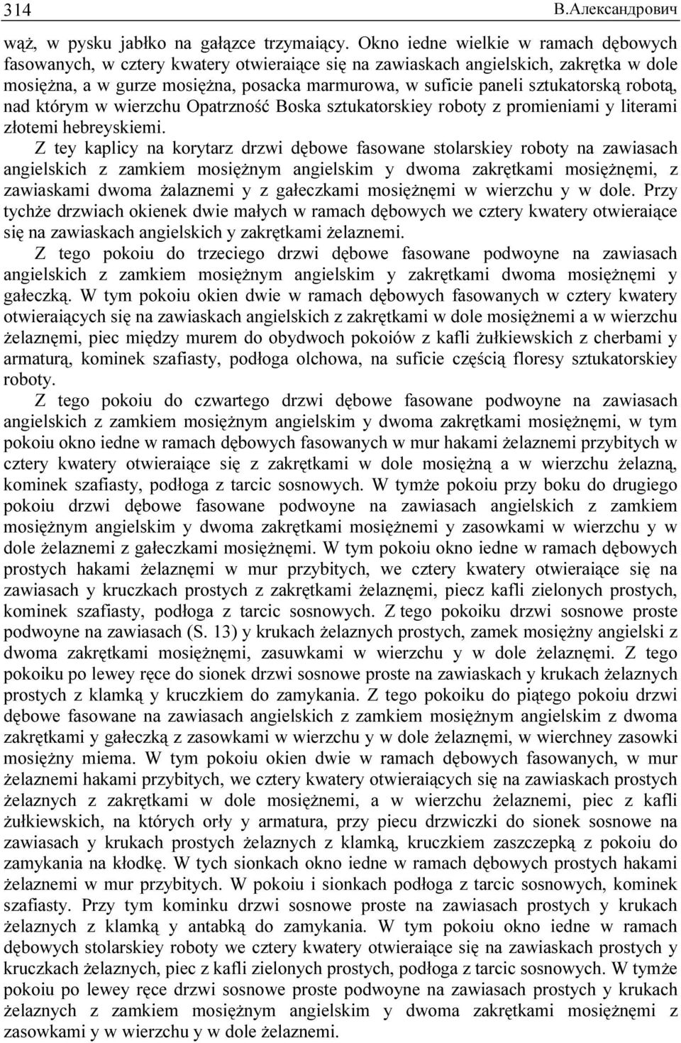 sztukatorską robotą, nad którym w wierzchu Opatrzność Boska sztukatorskiey roboty z promieniami y literami złotemi hebreyskiemi.
