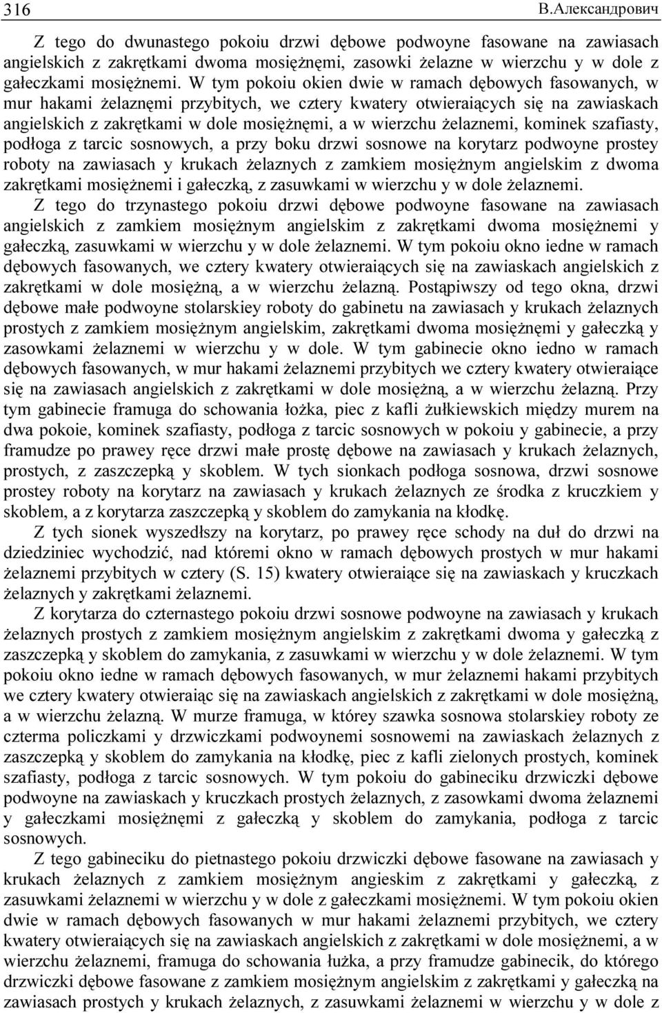 żelaznemi, kominek szafiasty, podłoga z tarcic sosnowych, a przy boku drzwi sosnowe na korytarz podwoyne prostey roboty na zawiasach y krukach żelaznych z zamkiem mosiężnym angielskim z dwoma