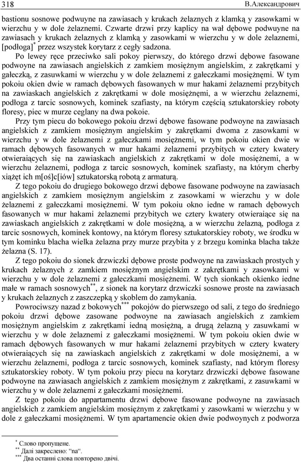 Po lewey ręce przeciwko sali pokoy pierwszy, do którego drzwi dębowe fasowane podwoyne na zawiasach angielskich z zamkiem mosiężnym angielskim, z zakrętkami y gałeczką, z zasuwkami w wierzchu y w