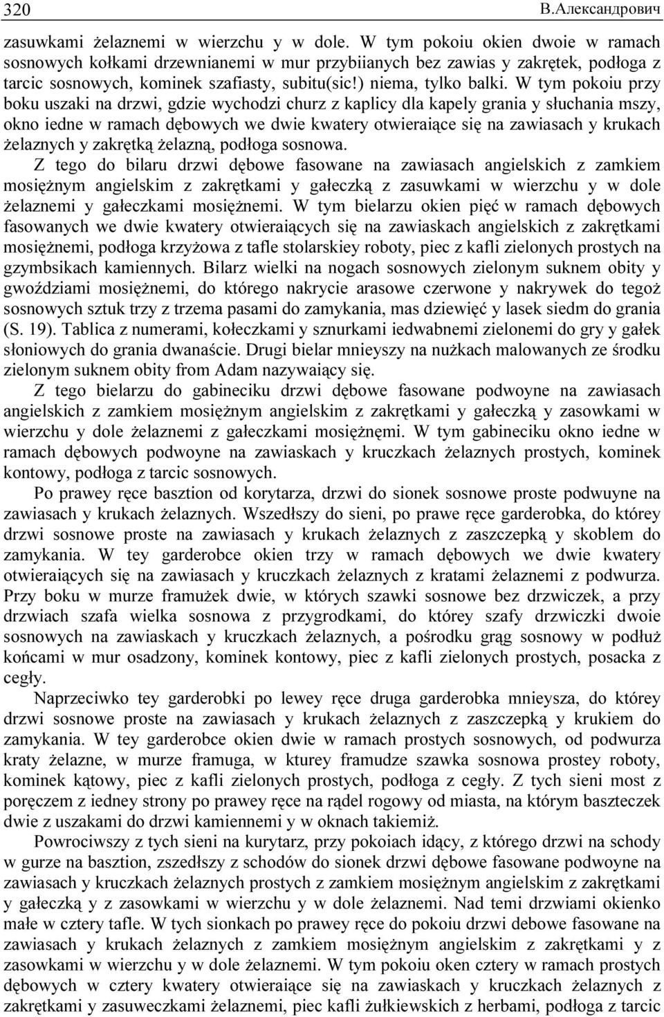 W tym pokoiu przy boku uszaki na drzwi, gdzie wychodzi churz z kaplicy dla kapely grania y słuchania mszy, okno iedne w ramach dębowych we dwie kwatery otwieraiące się na zawiasach y krukach