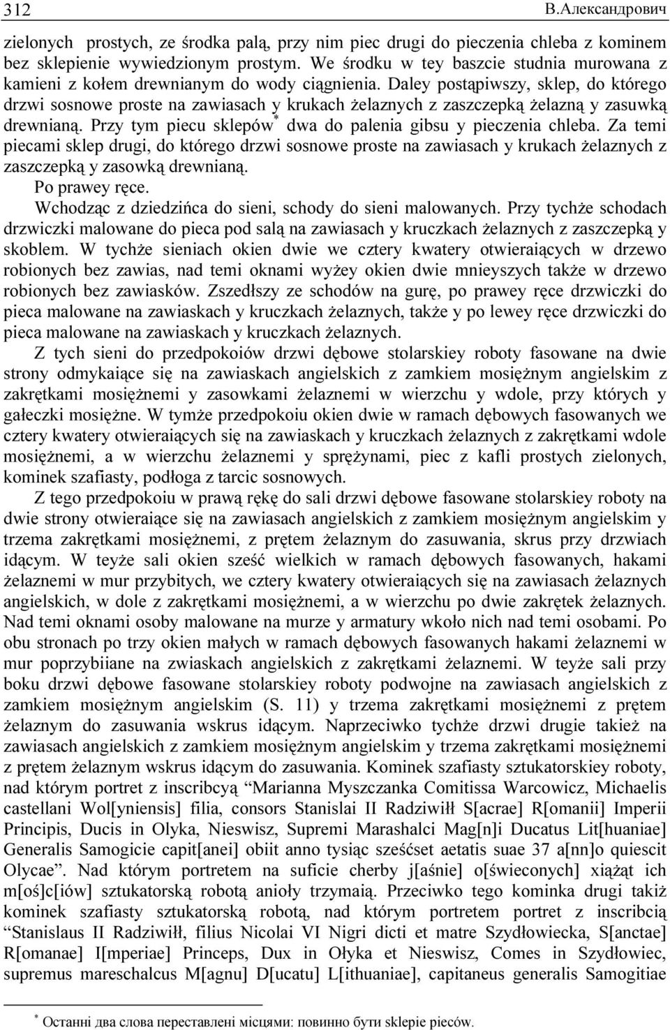 Daley postąpiwszy, sklep, do którego drzwi sosnowe proste na zawiasach y krukach żelaznych z zaszczepką żelazną y zasuwką drewnianą. Przy tym piecu sklepów * dwa do palenia gibsu y pieczenia chleba.