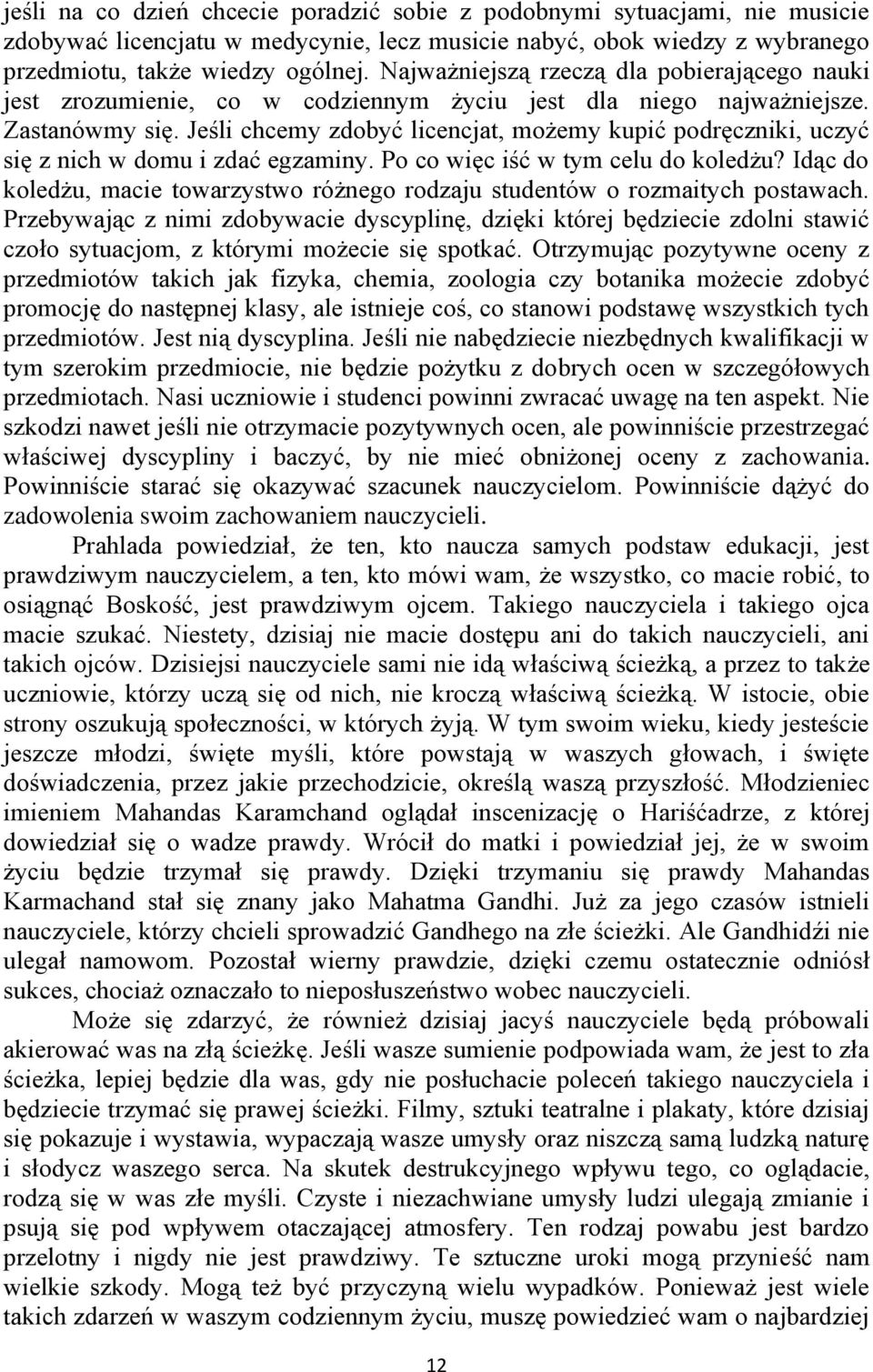 Jeśli chcemy zdobyć licencjat, możemy kupić podręczniki, uczyć się z nich w domu i zdać egzaminy. Po co więc iść w tym celu do koledżu?