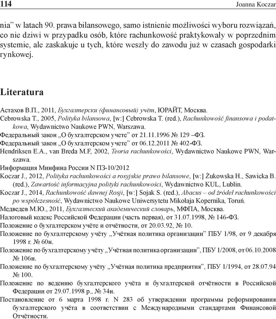 czasach gospodarki rynkowej. Literatura Астахов В.П., 2011, Бухгалтерски (финансовый) учёт, ЮРАЙТ, Москва. Cebrowska T., 2005, Polityka bilansowa, [w:] Cebrowska T. (red.