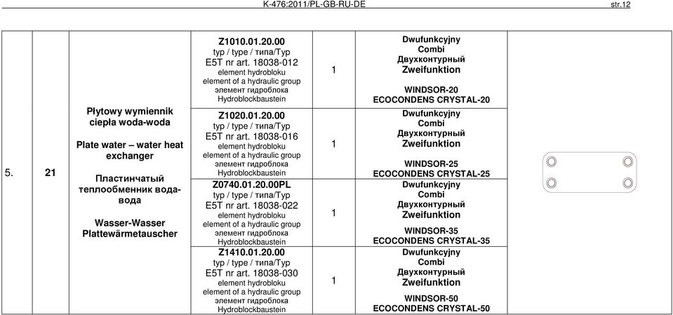 8038-02 element hydrobloku element of a hydraulic group элемент гидроблока Hydroblockbaustein Z020.0.20.00 E5T nr art.