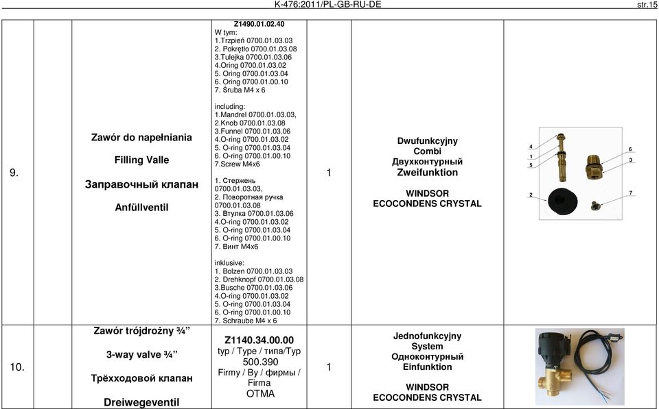 O-ring 0700.0.00.0 7.Screw M4x6. Стержень 0700.0.03.03, 2. Поворотная ручка 0700.0.03.08 3. Втулка 0700.0.03.06 4.O-ring 0700.0.03.02 5. O-ring 0700.0.03.04 6. O-ring 0700.0.00.0 7. Винт M4x6 4 5 2 6 3 7 0.