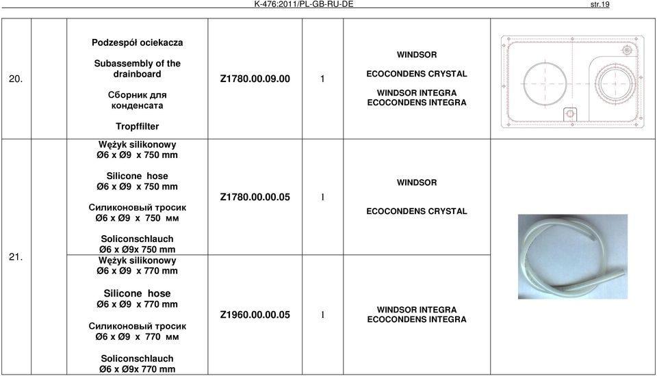 Силиконовый тросик Ø6 x Ø9 x 750 мм Z780.00.00.05 2.