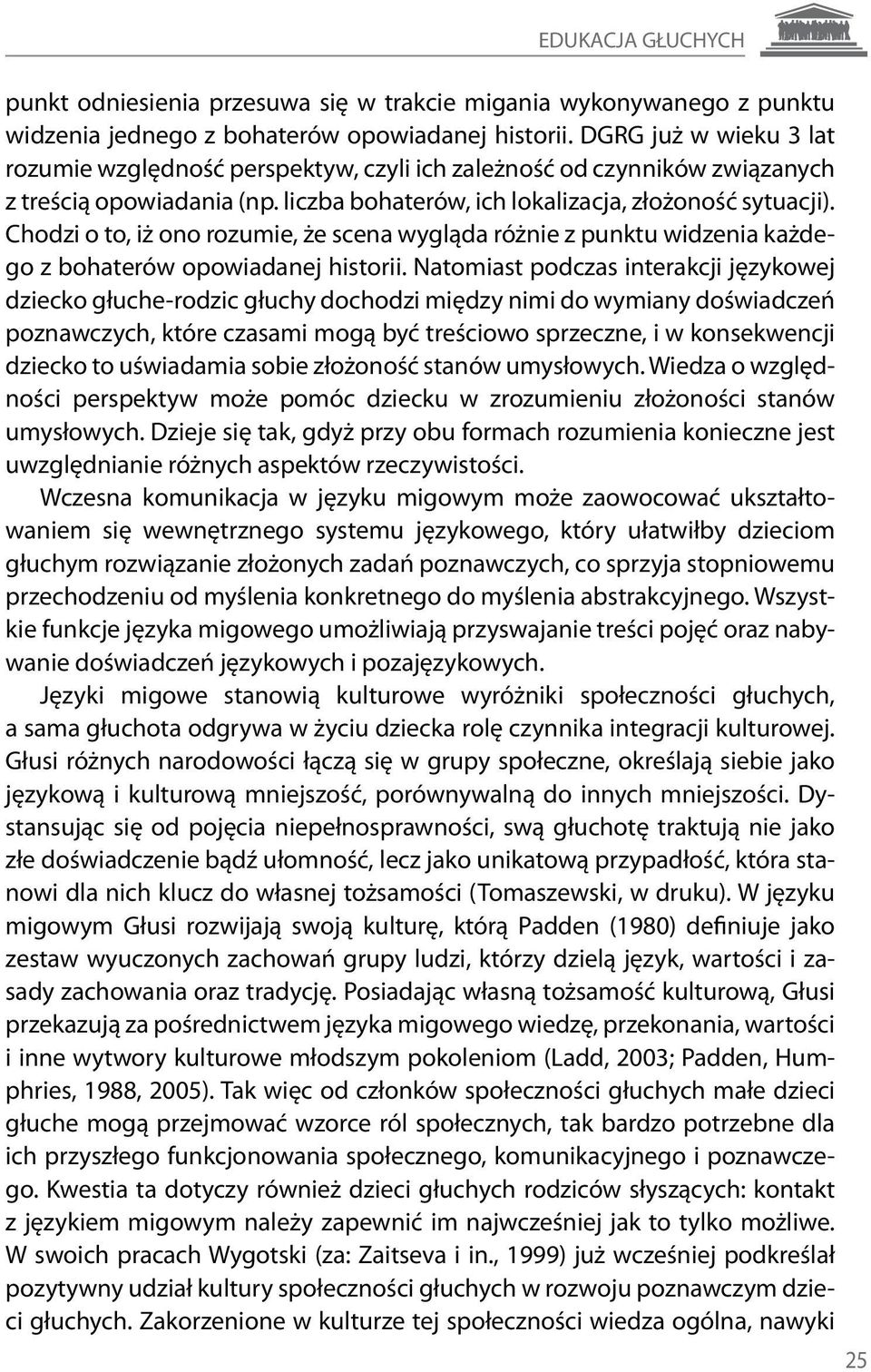 Chodzi o to, iż ono rozumie, że scena wygląda różnie z punktu widzenia każdego z bohaterów opowiadanej historii.