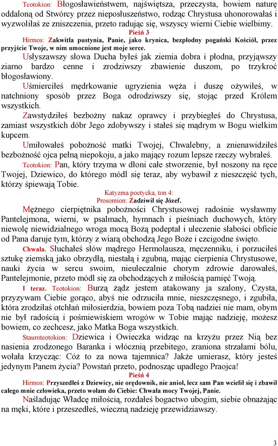 Usłyszawszy słowa Ducha byłeś jak ziemia dobra i płodna, przyjąwszy ziarno bardzo cenne i zrodziwszy zbawienie duszom, po trzykroć błogosławiony.
