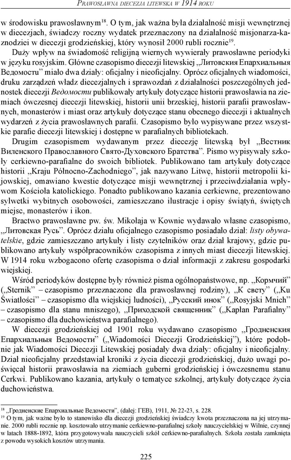 19. Duży wpływ na świadomość religijną wiernych wywierały prawosławne periodyki w języku rosyjskim.
