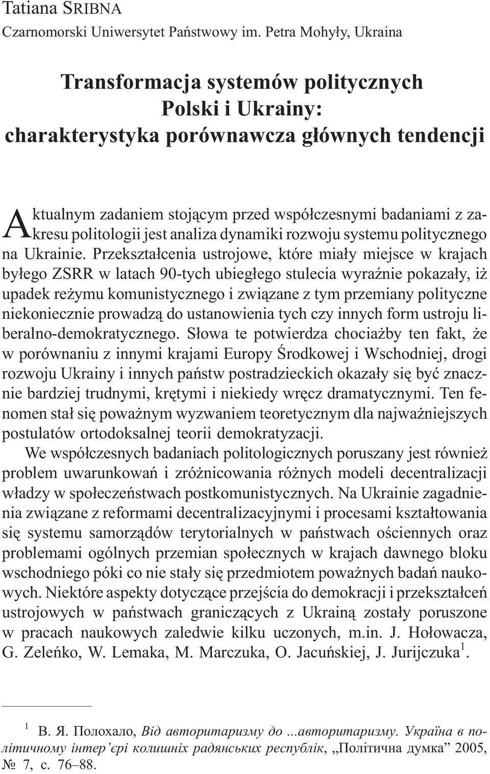 politologii jest analiza dynamiki rozwoju systemu politycznego na Ukrainie.
