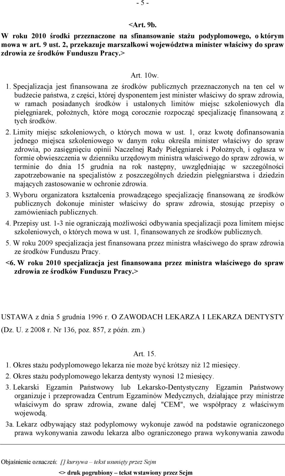 w. 1. Specjalizacja jest finansowana ze środków publicznych przeznaczonych na ten cel w budżecie państwa, z części, której dysponentem jest minister właściwy do spraw zdrowia, w ramach posiadanych