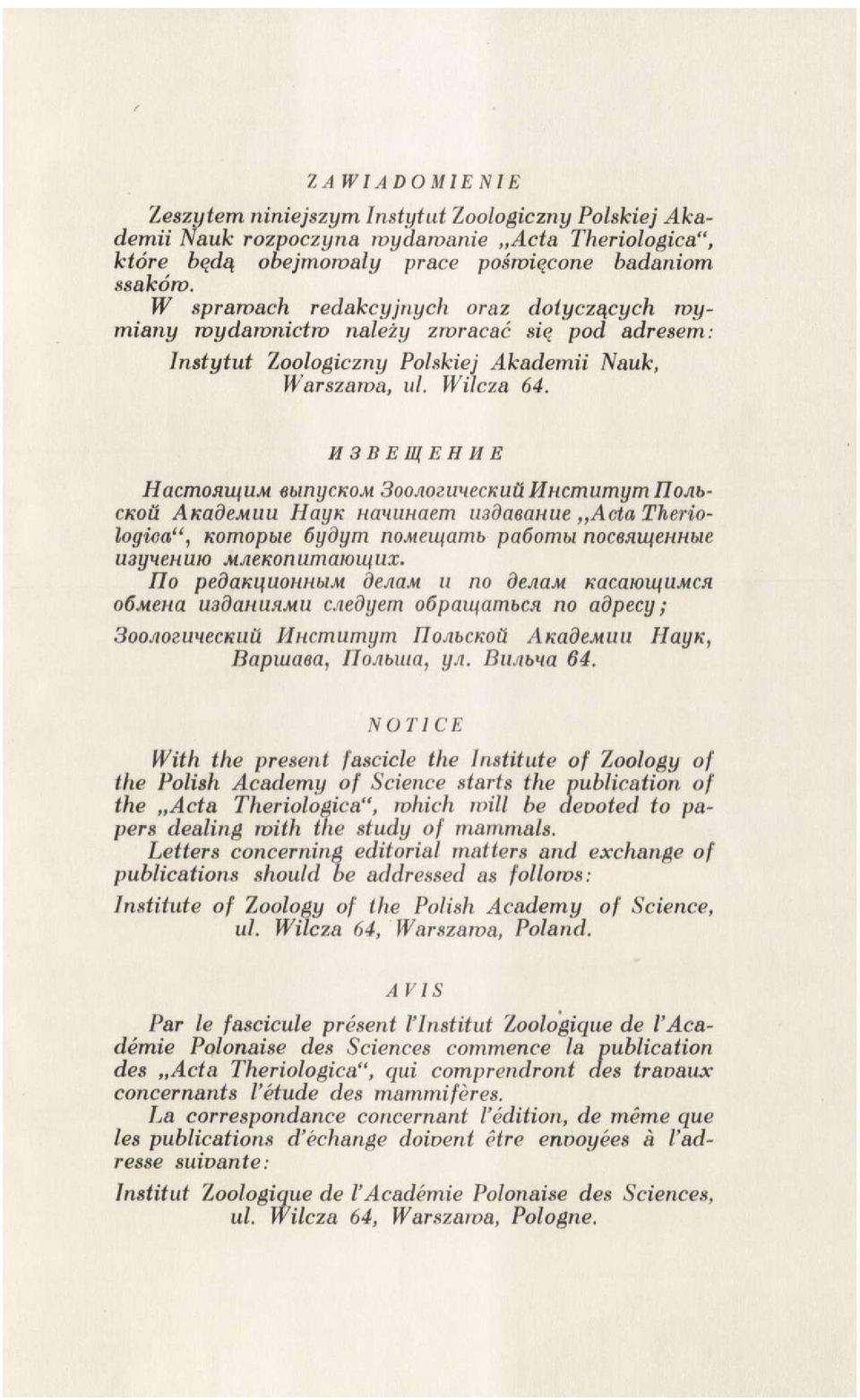 H3BEW,EH ME HacmoRu\UM ebinyckom 3oojiozuHecKuii HHcmumym IIoAb- CKOÛ AnadeMUU Hayn Hanunaem u3daeahue Acta Theriologica", Komopbie 6ydym nomeu^amb paôombi nocenu\ehhbie U3yneHUio MJienonumaiouiux.