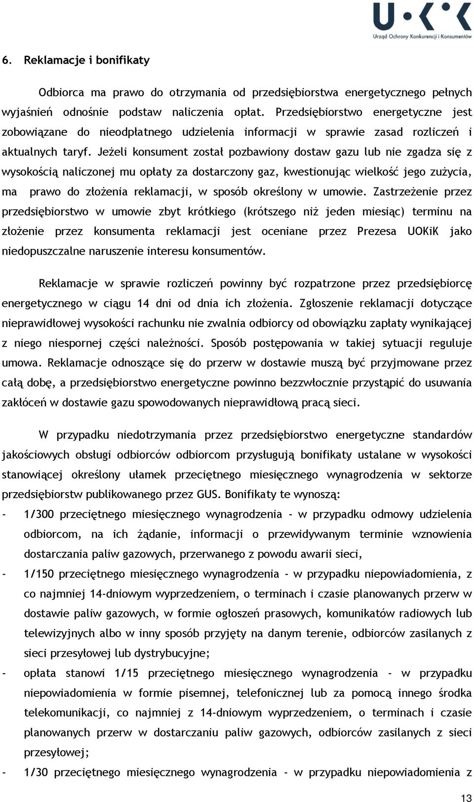 Jeżeli konsument został pozbawiony dostaw gazu lub nie zgadza się z wysokością naliczonej mu opłaty za dostarczony gaz, kwestionując wielkość jego zużycia, ma prawo do złożenia reklamacji, w sposób