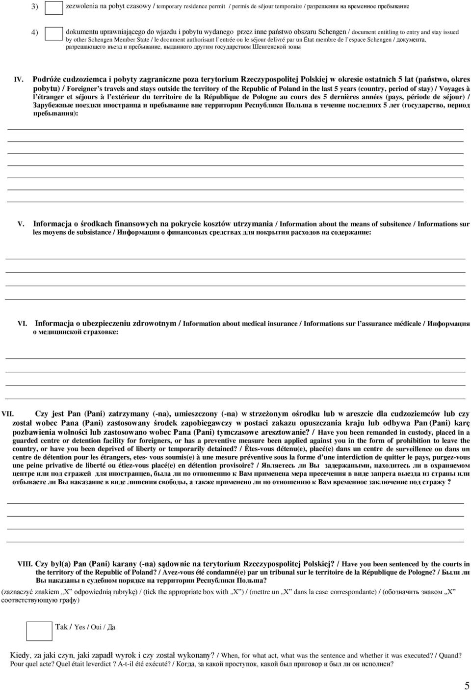документа, разрешающего въезд и пребывание, выданного другим государством Шенгенской зоны IV.