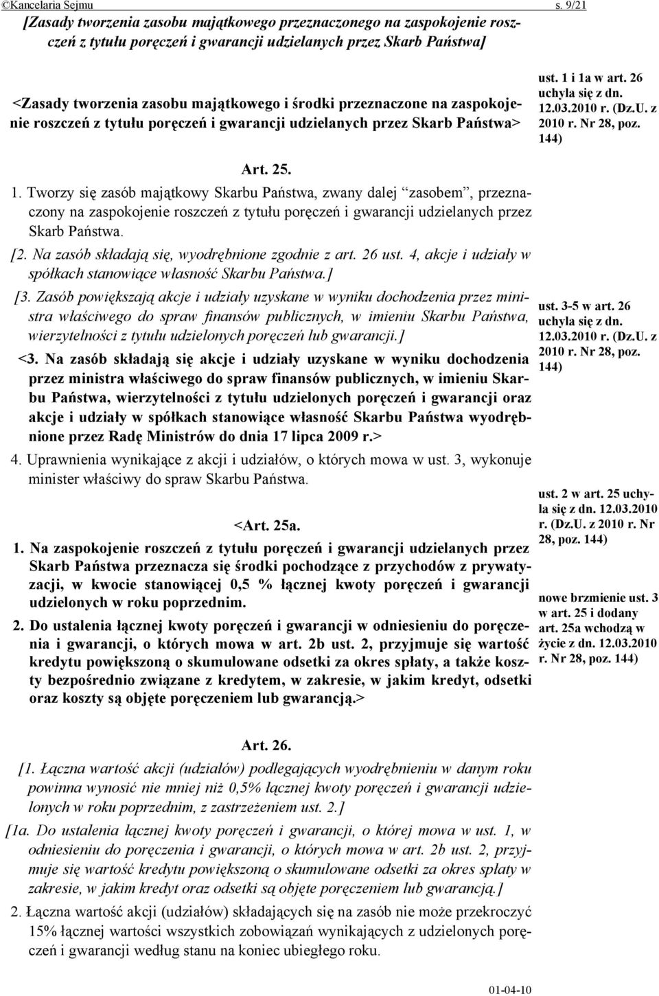 przeznaczone na zaspokojenie roszczeń z tytułu poręczeń i gwarancji udzielanych przez Skarb Państwa> ust. 1 