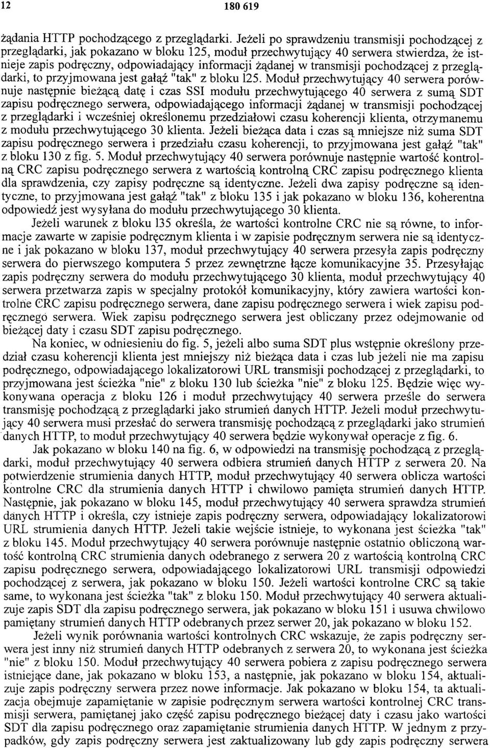 transmisji pochodzącej z przeglądarki, to przyjmowana jest gałąź "tak" z bloku 125.