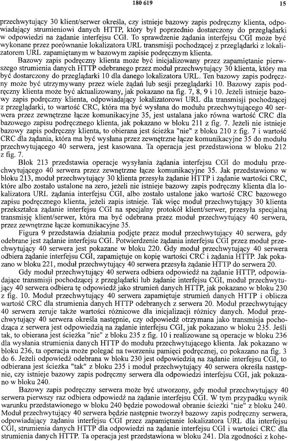 To sprawdzenie żądania interfejsu CGI może być wykonane przez porównanie lokalizatora URL transmisji pochodzącej z przeglądarki z lokalizatorem URL zapamiętanym w bazowym zapisie podręcznym klienta.