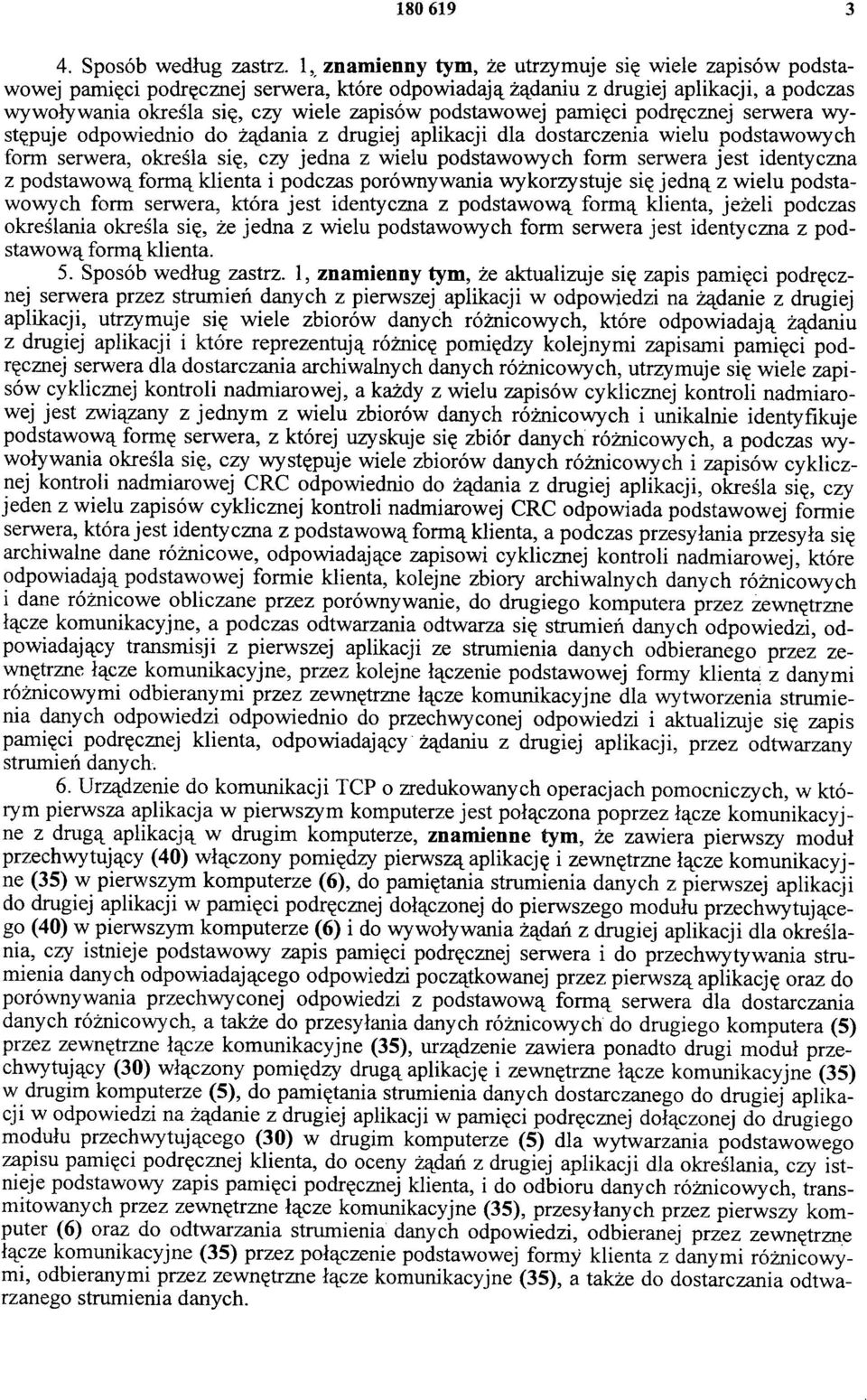 podstawowej pamięci podręcznej serwera występuje odpowiednio do żądania z drugiej aplikacji dla dostarczenia wielu podstawowych form serwera, określa się, czy jedna z wielu podstawowych form serwera