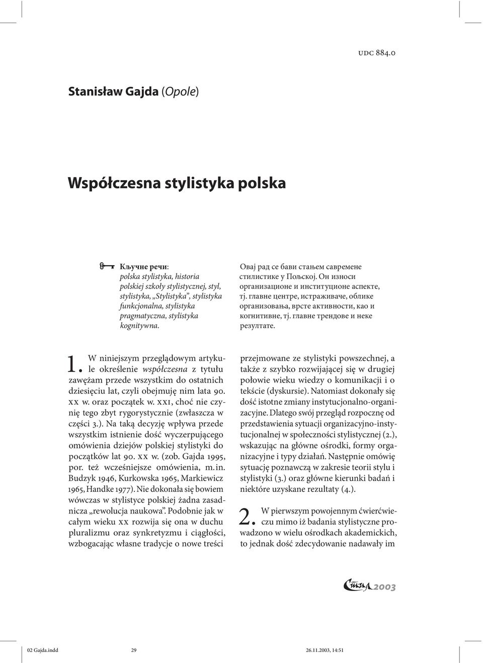 W niniejszym przeglądowym artykule określenie współczesna z tytułu zawężam przede wszystkim do ostatnich dziesięciu lat, czyli obejmuję nim lata 90. XX w. oraz początek w.