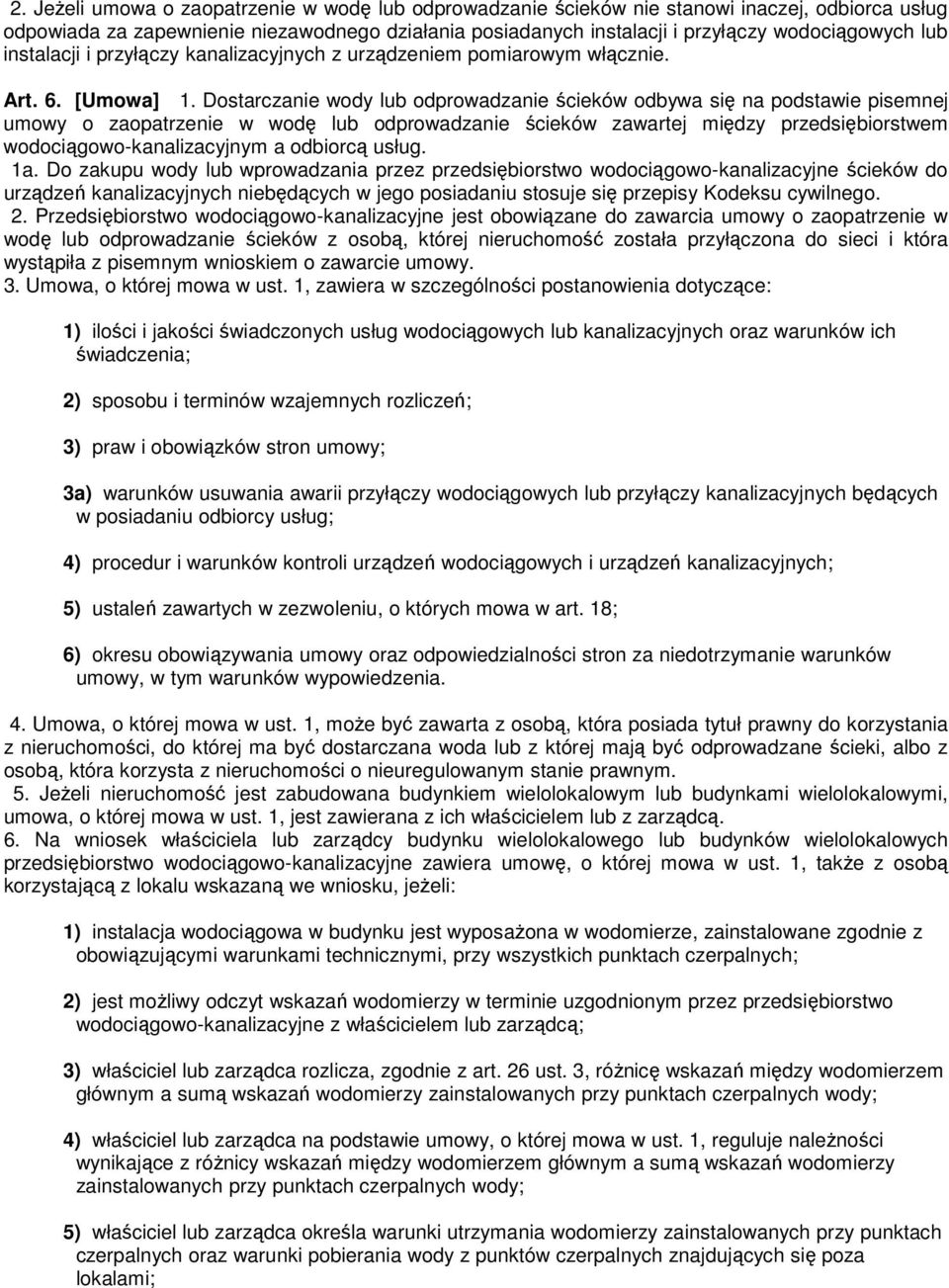 Dostarczanie wody lub odprowadzanie ścieków odbywa się na podstawie pisemnej umowy o zaopatrzenie w wodę lub odprowadzanie ścieków zawartej między przedsiębiorstwem wodociągowo-kanalizacyjnym a