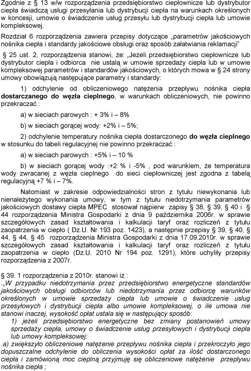Rozdział 6 rozporządzenia zawiera przepisy dotyczące parametrów jakościowych nośnika ciepła i standardy jakościowe obsługi oraz sposób załatwiania reklamacji 25 ust.