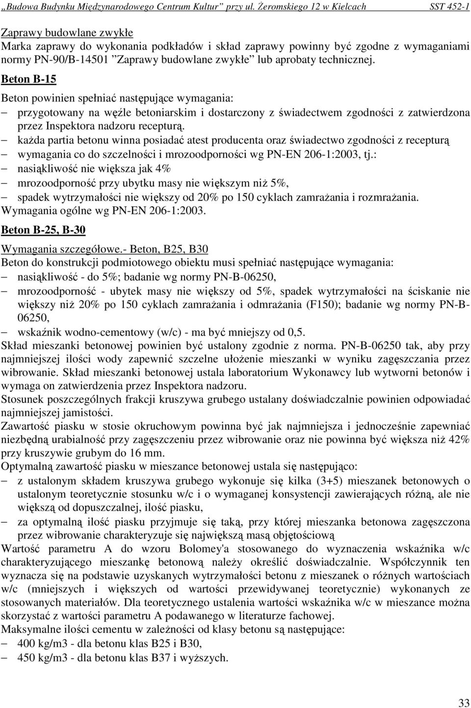 kaŝda partia betonu winna posiadać atest producenta oraz świadectwo zgodności z recepturą wymagania co do szczelności i mrozoodporności wg PN-EN 206-1:2003, tj.