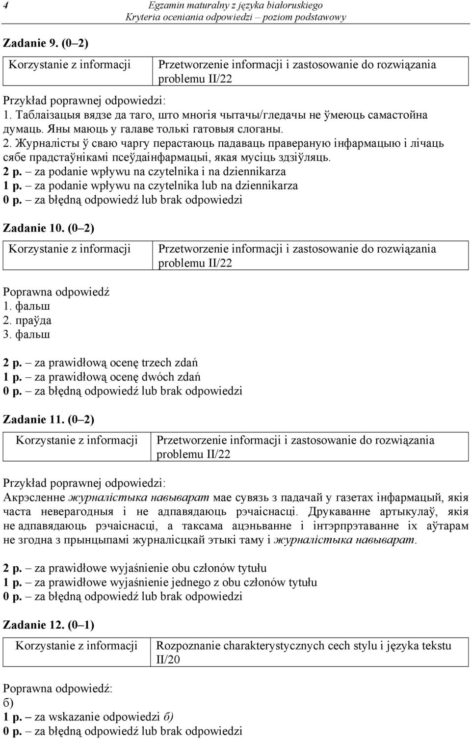 za podanie wpływu na czytelnika lub na dziennikarza Zadanie 0. () Poprawna odpowiedź. фальш. праўда 3. фальш p. za prawidłową ocenę trzech zdań p. za prawidłową ocenę dwóch zdań Zadanie.