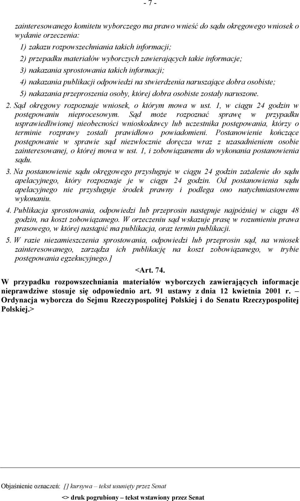 1, i zobowiązanemu do wykonania postanowienia sądu. 3. Na postanowienie sądu okręgowego przysługuje w ciągu 24 godzin zażalenie do sądu apelacyjnego, który rozpoznaje je w ciągu 24 godzin.