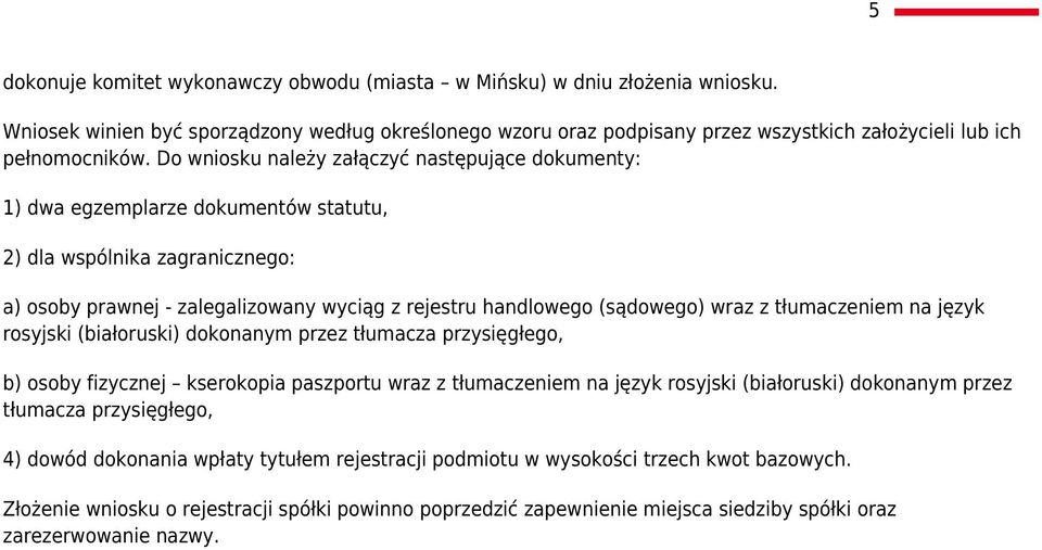 Do wniosku należy załączyć następujące dokumenty: 1) dwa egzemplarze dokumentów statutu, 2) dla wspólnika zagranicznego: a) osoby prawnej - zalegalizowany wyciąg z rejestru handlowego (sądowego) wraz